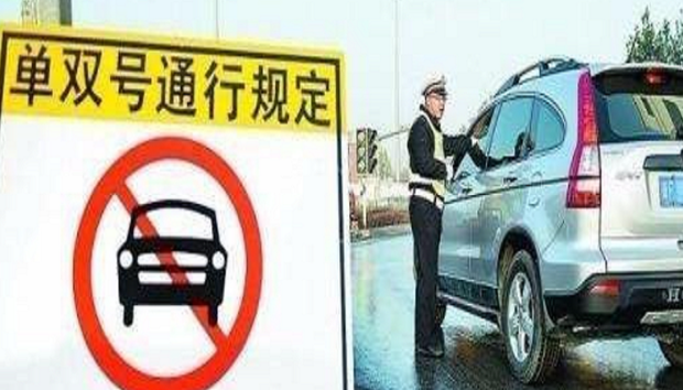 最新北京限行限号规定是怎样的