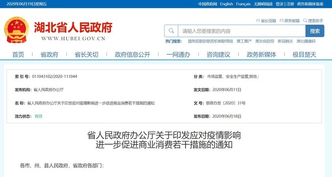 荆州市拟调整货车限行政策皮卡依旧不受限制-图4