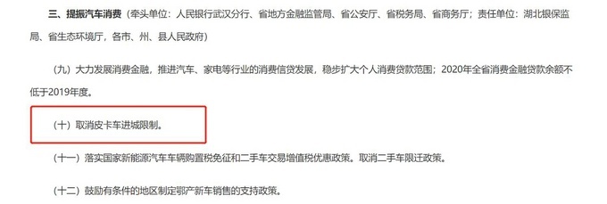 荆州市拟调整货车限行政策皮卡依旧不受限制-图5
