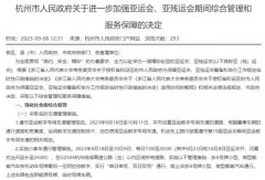 杭州单双号限行政策发布：9月18日至10月9日这个时间要注意